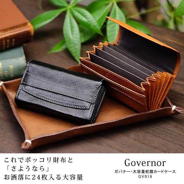 カードケース じゃばら メンズ 本革 大容量 蛇腹 栃木レザー 革職人 Governor ガバナー｜kawashokunin-store｜05