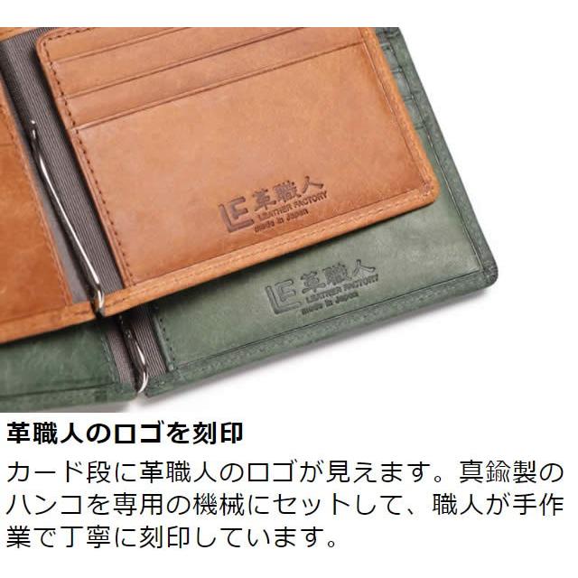 革職人 LEATHER FACTORY マネークリップ 本革 札ばさみ メンズ