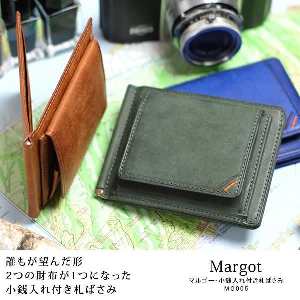 マネークリップ 小銭入れ付き 本革 札ばさみ 財布 メンズ イタリア レザー コインケース付き 革職人 Margot マルゴー｜kawashokunin-store｜06