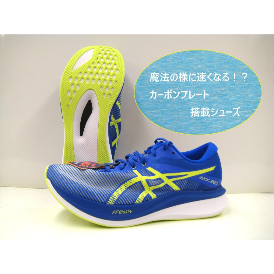 ASICS アシックス asics マジックスピード3ワイド MAGIC SPEED3 ASICS アシックス asics マジックスピード3ワイド MAGIC SPEED3