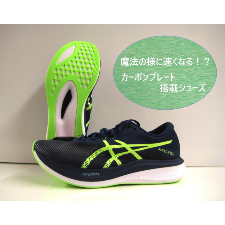 ASICS アシックス asics マジックスピード3ワイド MAGIC SPEED3 ASICS アシックス asics マジックスピード3ワイド MAGIC SPEED3
