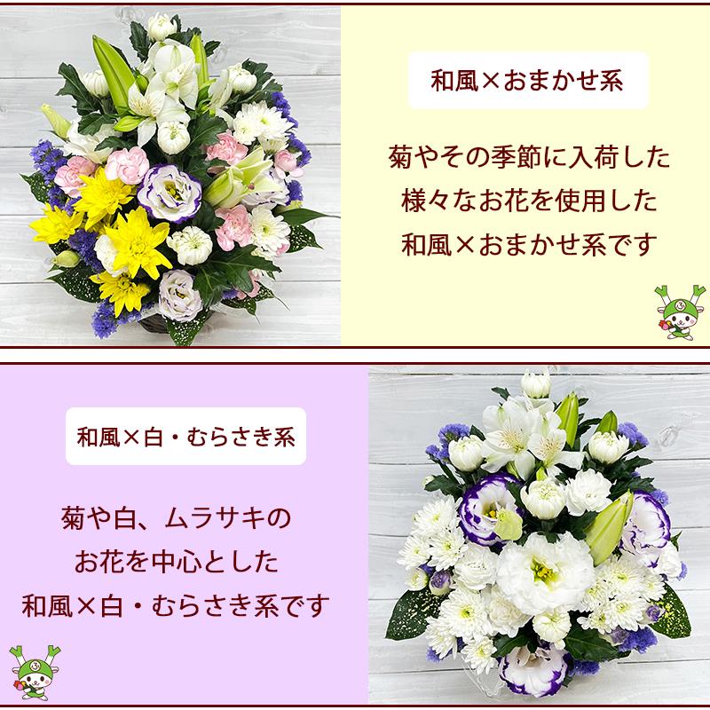 花 お供え お悔やみ 供花 法事 命日 仏花 ペット 月命日 お彼岸 一周忌 三回忌 七回忌 四十九日 月命日 法要 フラワーアレンジメント 花農家直送 送料無料 |  | 06