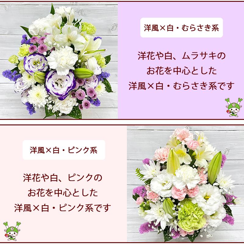 花 お供え お悔やみ 供花 法事 命日 仏花 ペット 月命日 一周忌 三回忌 七回忌 四十九日 月命日 お供え物 法要 フラワーアレンジメント 花農家直送 送料無料｜kawata-baraen｜09