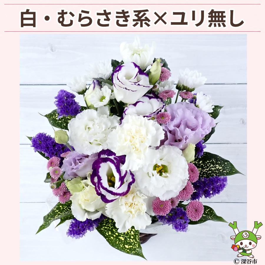 花 お供え お悔やみ 供花 法事 命日 仏花 お彼岸 お盆 ペット 月命日
