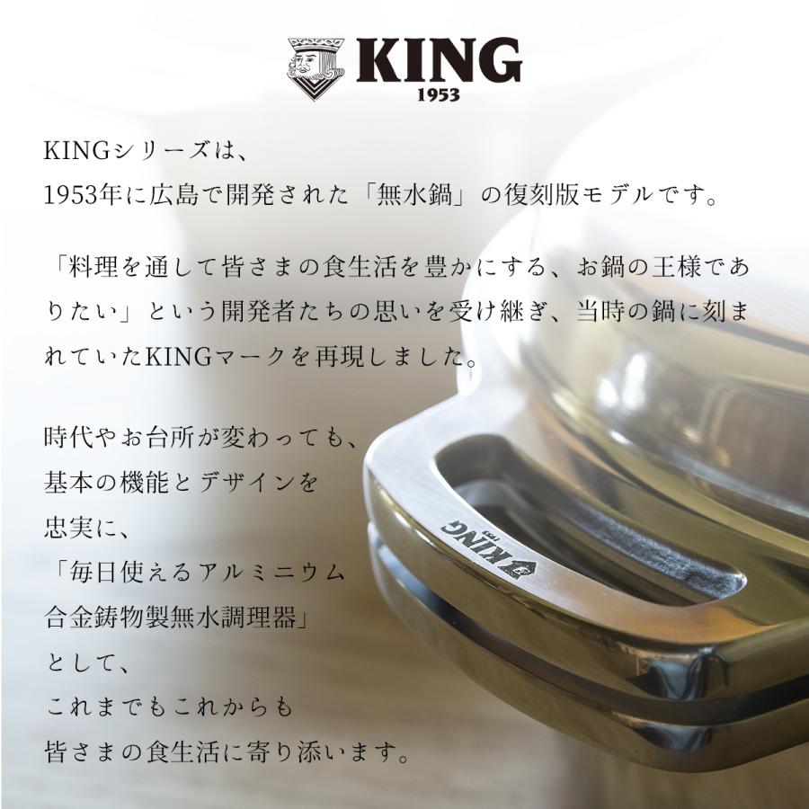 ＫＩＮＧ無水鍋Ｒ２０ キッチン用品 調理器具 キッチン雑貨｜kawataki1912｜03