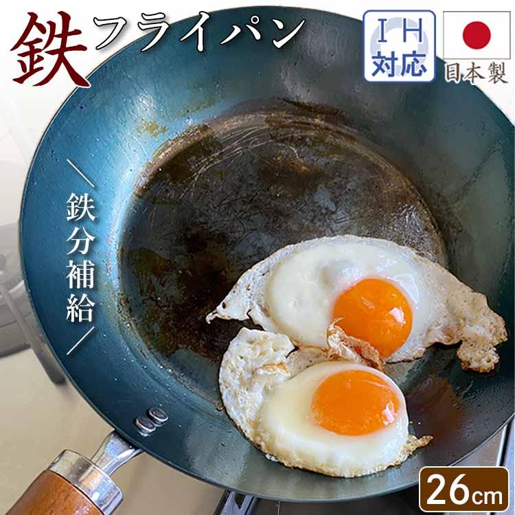 FUJITA KINZOKU 鉄フライパン 26cm 日本製 IH対応 木柄 ガス火 FUJITA KINZOKU 鉄フライパン 26cm 日本製 IH対応 木柄 ガス火