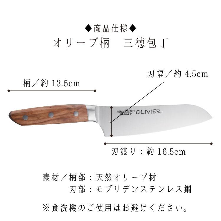 包丁 三徳包丁 ステンレス 日本製 オリーブ柄 おすすめ 刃渡り16.5cm キッチン用品 調理器具 キッチン雑貨｜kawataki1912｜09