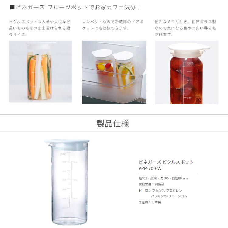 ハリオ HARIO hario 耐熱容器 耐熱ガラス 保存容器 ガラス 耐熱 日本製 700ml 食洗器 白 ビネガーズ ピクルスポット おすすめ キッチン用品｜kawataki1912｜03