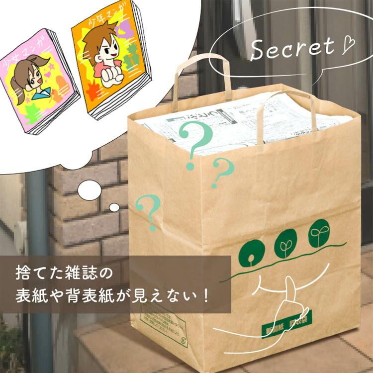 新聞紙 古紙 回収袋 10枚入 ゴミ 出しやすい ひも いらず くくらない しばらない 紙袋 チラシ 雑誌 回収 取っ手 簡単 便利 整理 一時置き場 ストック まとめる…｜kawataki1912｜02