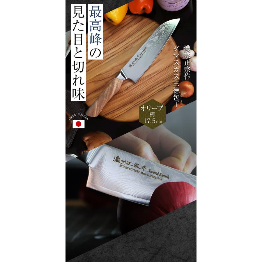 包丁 ダマスカス包丁 三徳包丁 ステンレス 日本製 17.5cm 包丁 ダマスカス包丁 三徳包丁 ステンレス 日本製 17.5cm