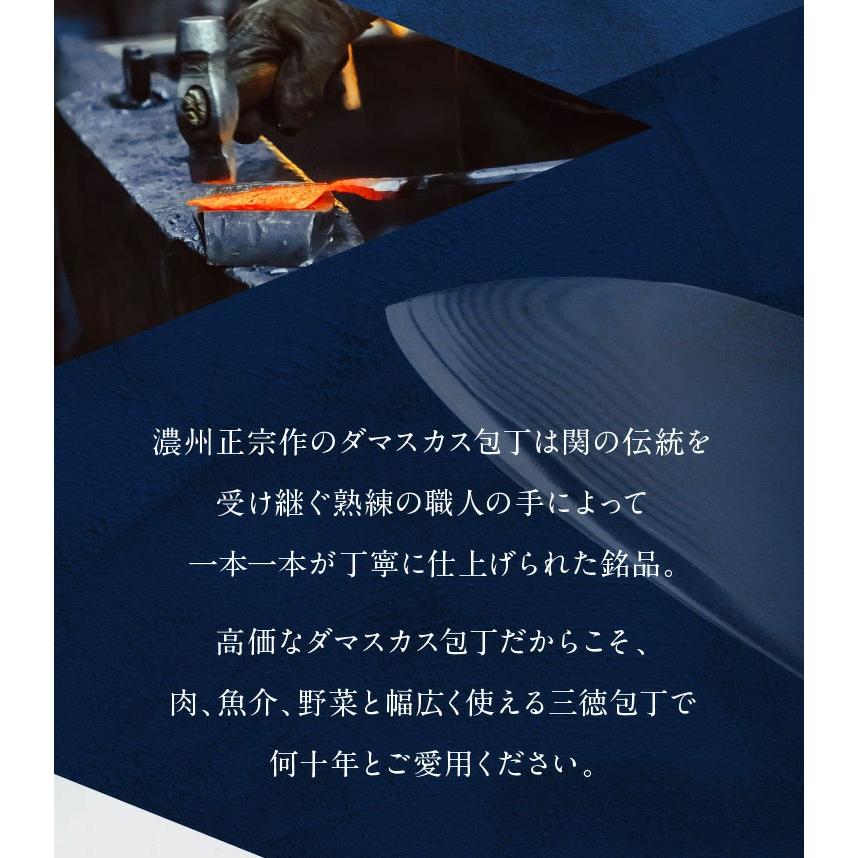 包丁 ダマスカス包丁 三徳包丁 日本製 17cm ステンレス鋼 黒柄 濃州正宗作 関市 キッチン用品 調理器具 おすすめ 人気 高級 川端滝三郎商店｜kawataki1912｜04