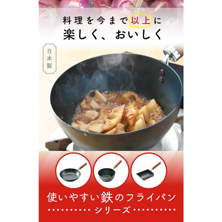 フライパン 鉄 20cm 深型 日本製 藤田金属 IH対応 木柄 ガス火 鉄分補給 おまけ付き 国産 鉄製 送料無料 キッチン用品 調理器具 キッチン雑貨 オリジナル｜kawataki1912｜03