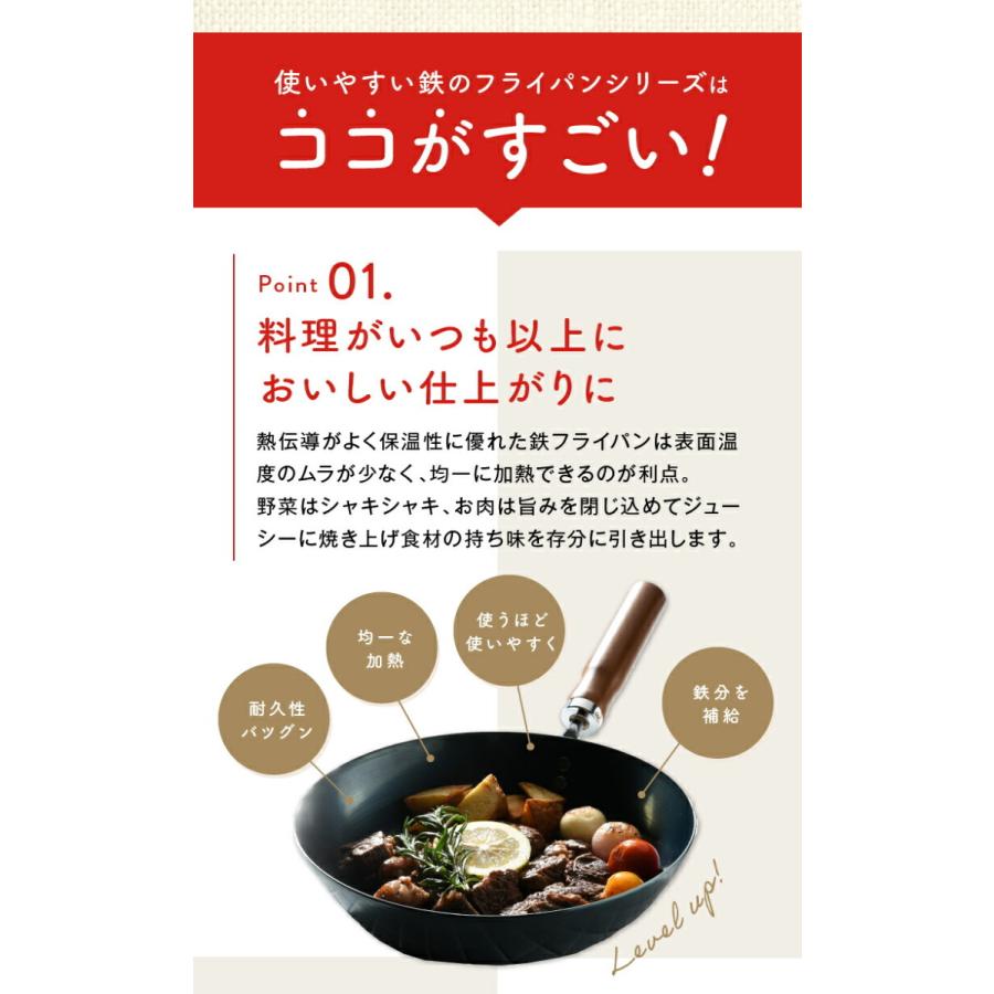 フライパン 鉄 20cm 深型 日本製 藤田金属 IH対応 木柄 ガス火 鉄分補給 おまけ付き 国産 鉄製 送料無料 キッチン用品 調理器具 キッチン雑貨 オリジナル｜kawataki1912｜08