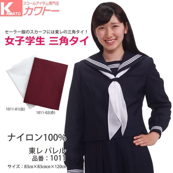 セーラー服 スカーフ 赤 激安セール ハネクトーン 白