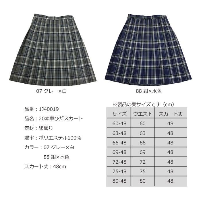 スクールスカート 本車ひだ 綾織り 学生服 女子 スカート 1j スクールアイテム専門店 カワトー 通販 Yahoo ショッピング