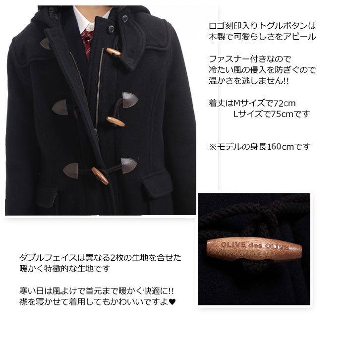 新作 スクールコート 女子 ダッフルコート 学生服 オリーブデオリーブ 1j スクールアイテム専門店 カワトー 通販 Yahoo ショッピング