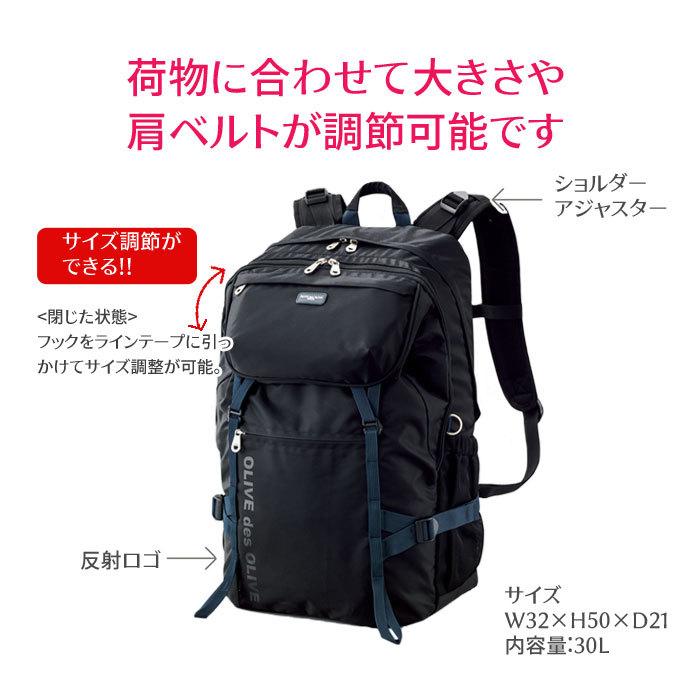 オリーブデオリーブ リュック 通学 女子 大容量 ブランド 中学生 高校生 スクールバッグ 30l 新作 おしゃれ 2k スクールアイテム専門店 カワトー 通販 Yahoo ショッピング