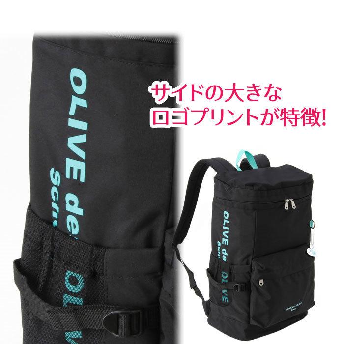 新作 オリーブデオリーブ リュック 通学 女子 大容量 中学 高校 デイパック スクールバッグ スクエア おしゃれ 30l 2k スクールアイテム専門店 カワトー 通販 Yahoo ショッピング