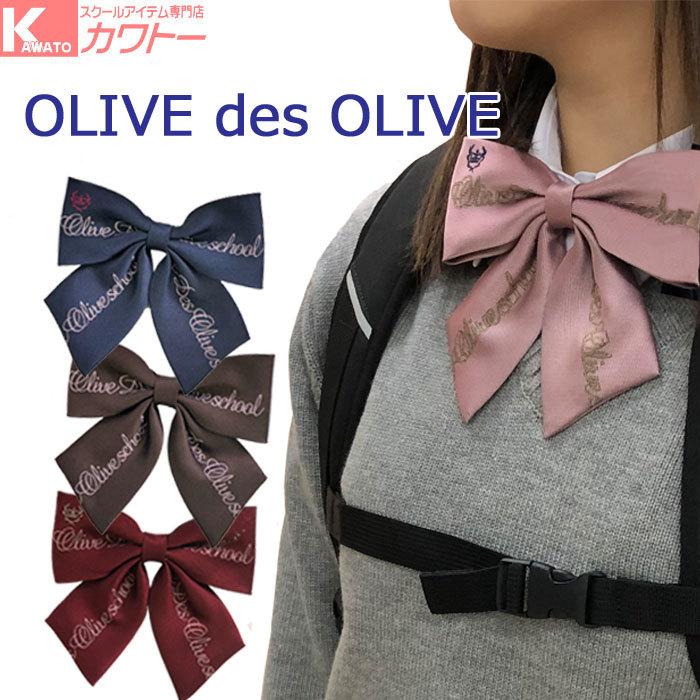 スクールリボン 制服 女子高生 通学 可愛い 人気 コスプレ 2k スクールアイテム専門店 カワトー 通販 Yahoo ショッピング