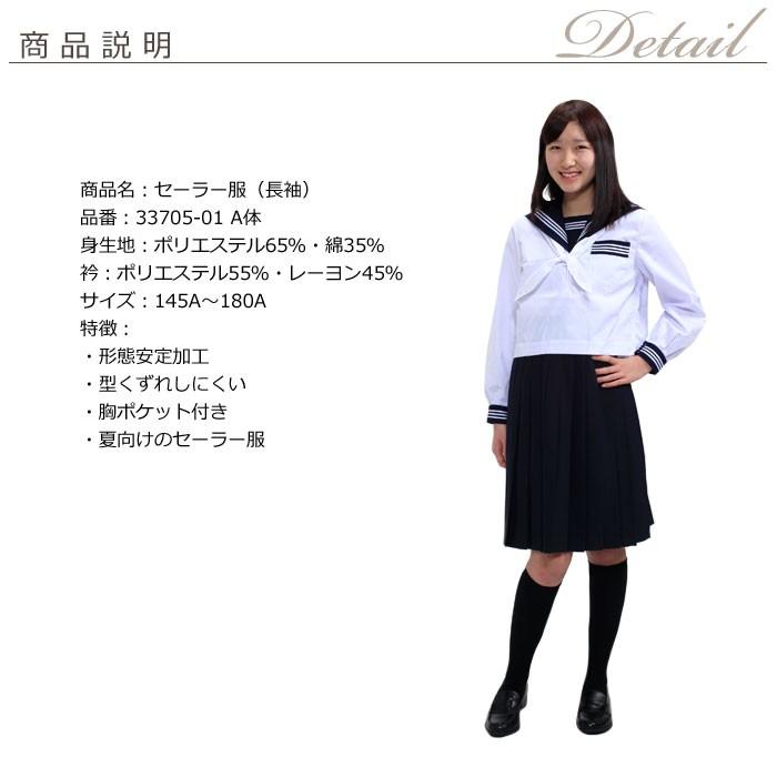 セーラー服 制服 学生服 夏 通学用 女子高生 入学式 卒業式 コスプレ衣装 長袖 180a 01 スクールアイテム専門店 カワトー 通販 Yahoo ショッピング