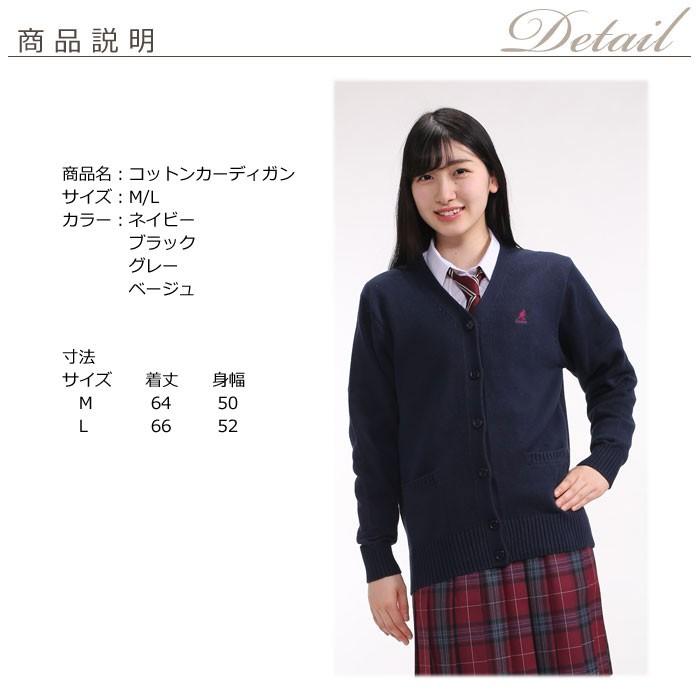 スクールカーディガン カンゴール 女子 カーディガン 制服 :KAL-1036:スクールアイテム専門店 カワトー - 通販 - Yahoo!ショッピング スクールカーディガン カンゴール 女子 カーディガン 制服 :KAL-1036:スクールアイテム専門店 カワトー - 通販 - Yahoo!ショッピング