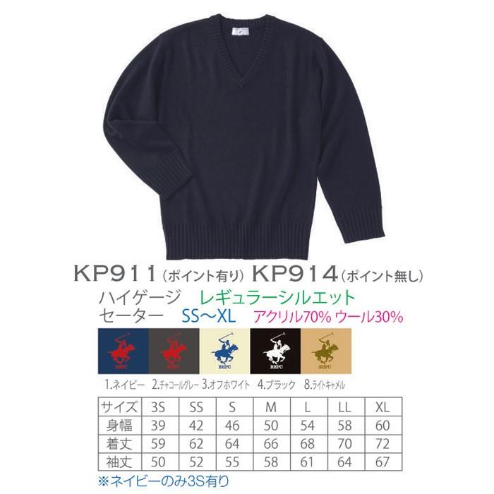 スクールセーター 女子 Vネック 学生 制服 ブランド 送料無料 Kp 914 スクールアイテム専門店 カワトー 通販 Yahoo ショッピング