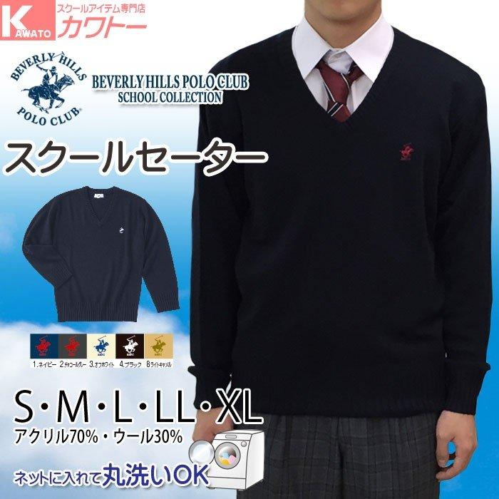 スクールセーター 男子 ウール混 サイズ豊富 Kp911men スクールアイテム専門店 カワトー 通販 Yahoo ショッピング