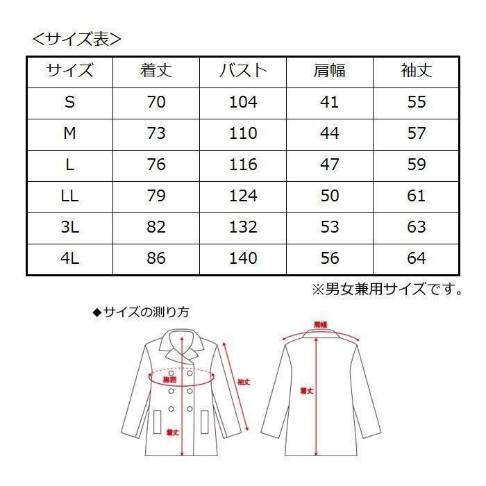 マフラープレゼント♪】学生 服 コート 男子 Pコート 学生 男女兼用 ピーコート :P-9001men:スクールアイテム専門店 カワトー - 通販 - Yahoo!ショッピング マフラープレゼント♪】学生 服 コート 男子 Pコート 学生 男女兼用 ピーコート :P-9001men:スクールアイテム専門店 カワトー - 通販 - Yahoo!ショッピング