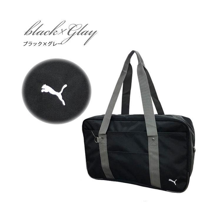 Puma スクールバッグ 通学 男子学生 女子 人気 中学生 高校生 部活 J048 Puma J048 スクールアイテム専門店 カワトー 通販 Yahoo ショッピング