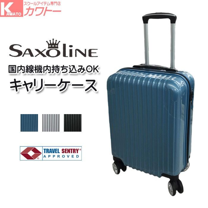 Saxoline キャリーバッグ 旅行用 収納ケース Saxoline8487 スクールアイテム専門店 カワトー 通販 Yahoo ショッピング