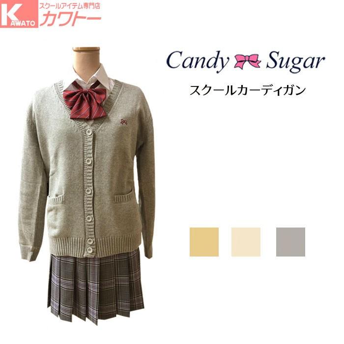 スクールカーディガン 女子 制服 学生 ブランド Sc Ne113 1 1 スクールアイテム専門店 カワトー 通販 Yahoo ショッピング