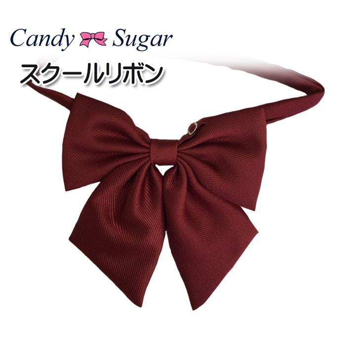 制服 リボン 女子 ガールズ かわいい おしゃれ Sc R1 G5 スクールアイテム専門店 カワトー 通販 Yahoo ショッピング