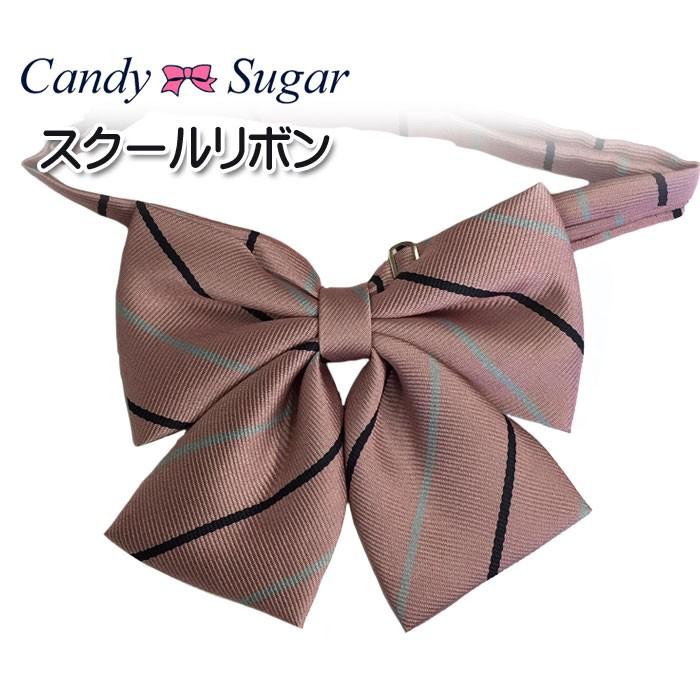 制服 リボン 女子 ガールズ かわいい おしゃれ Sc R80 E2 スクールアイテム専門店 カワトー 通販 Yahoo ショッピング