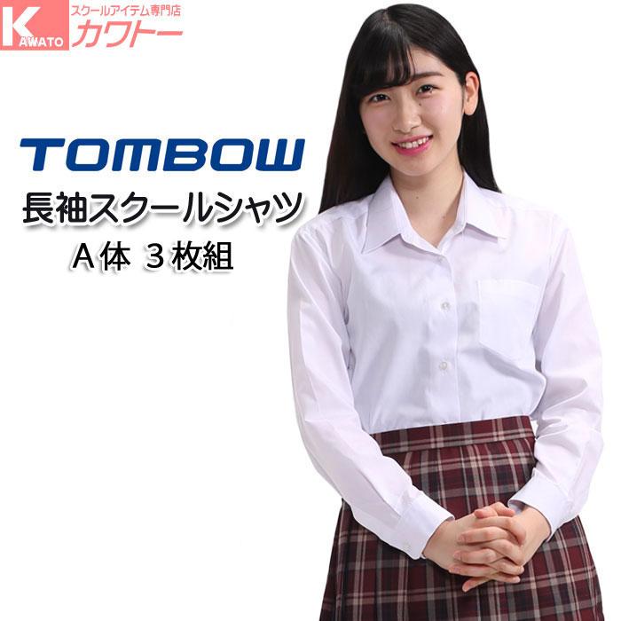 スクールタイガー スクールブラウス サイズS 女子長袖 形態安定 人気ブランド新作豊富 スクールタイガー スクールブラウス サイズS 女子長袖 形態安定 人気ブランド新作豊富