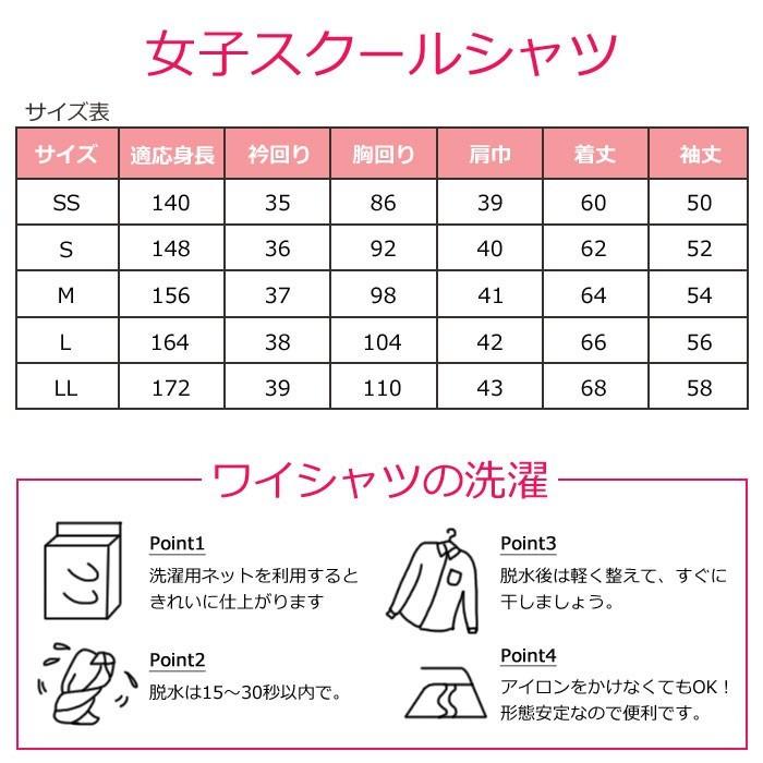 スクールシャツ 女子 長袖 中学生 高校生 形態安定 抗菌防臭 学生服 トンボ Tombow21 スクールアイテム専門店 カワトー 通販 Yahoo ショッピング