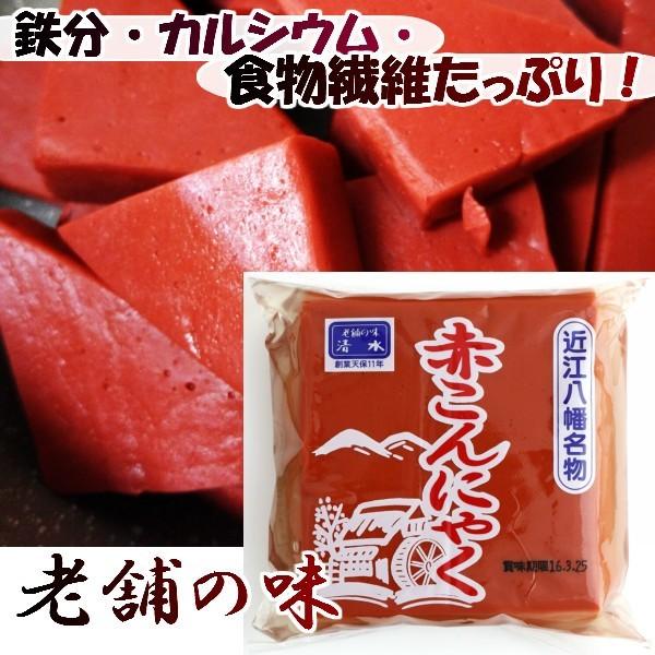 赤こんにゃく 3点セット　近江八幡名物 国産原料使用 滋賀県　（Yahoo!・川寅こばたけ商店）