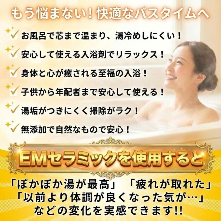 イー湯KAGEN 入浴 emセラミック EMX GOLD 遠赤外線 温活 冷え性 対策