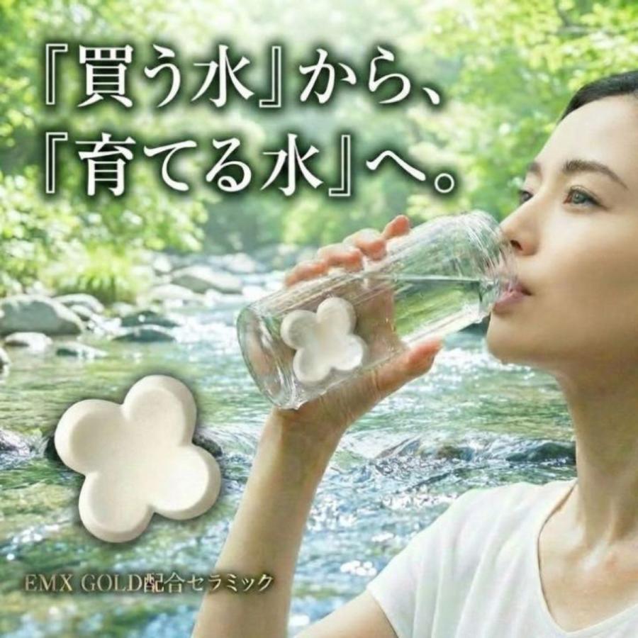 浄水 EMセラミックス 塩素除去 日本製 EMX GOLD 配合 育てる水