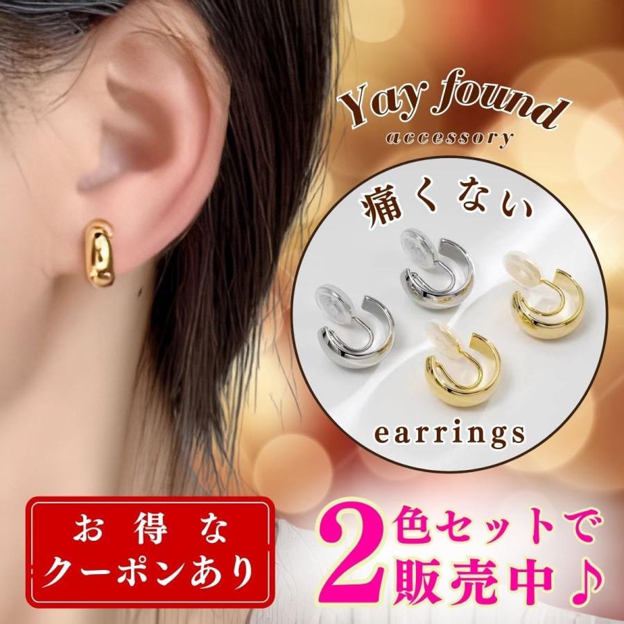 イヤリング 痛くない 40代 50代 レデース 30代 20代 シリコンカバー ピアス見え 金属アレルギー対応 ゴールド シルバー の商品画像