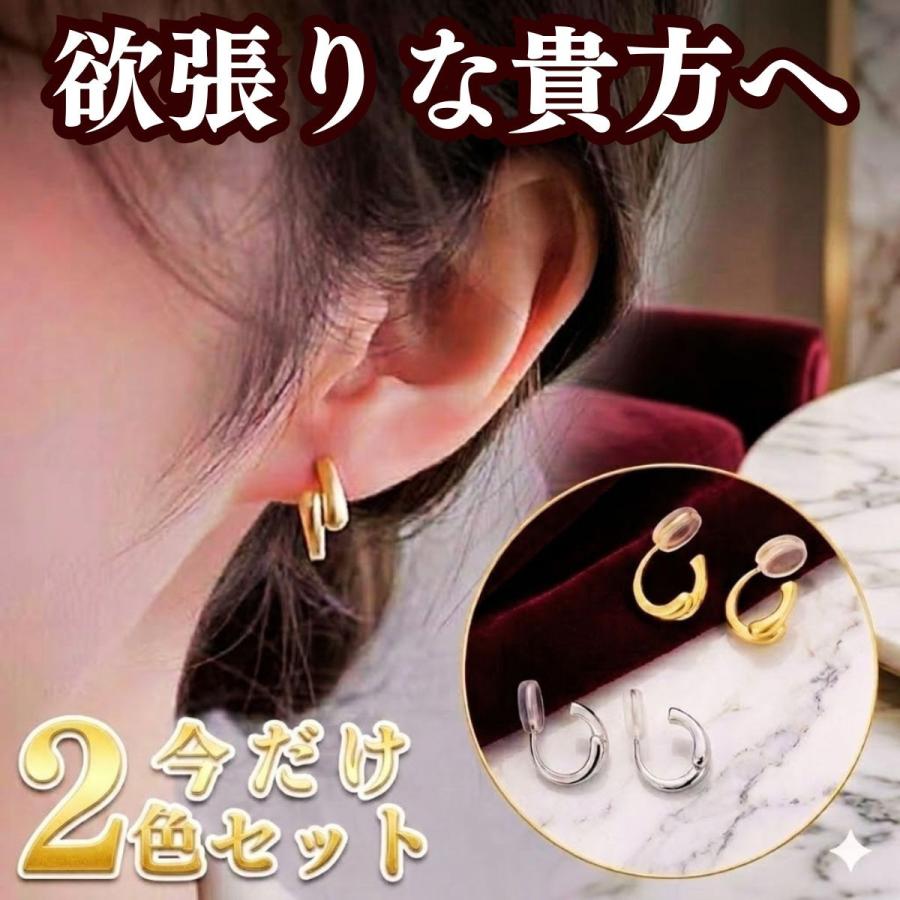 イヤリング 痛くない ノンホールピアス フープ 2点セット 落ちない 30代 40代 50代 ゴールド シルバー ピアス風 小ぶり マット 金属アレルギー対応 レディース（Yahoo!・アクセサリーと日用雑貨ならYay found）