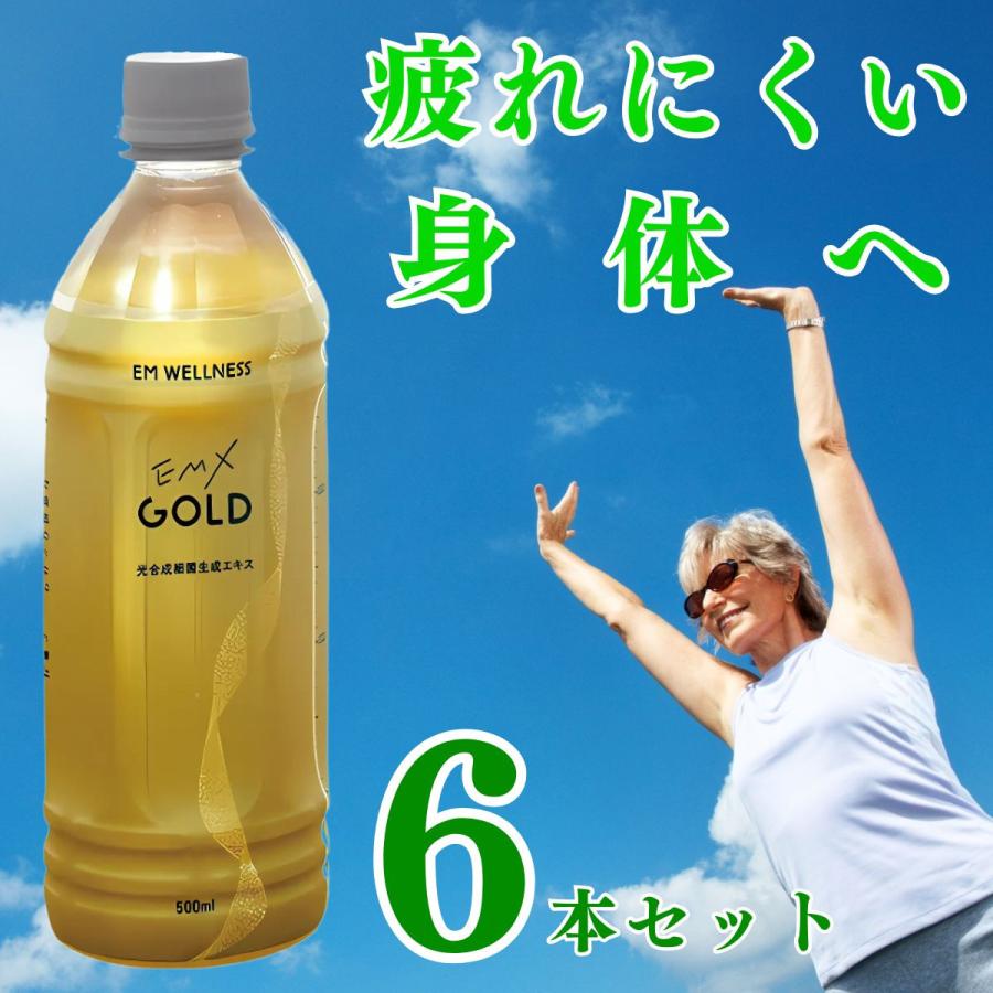 EM生活 EM・X GOLD 500ml 3個セット 楽天市場】EMX GOLD ［500ml×8本］＋エムザイム［500ml×2本］【お試し