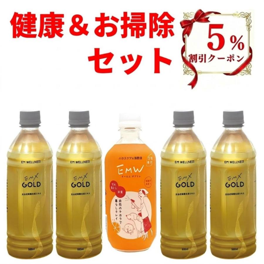 EMX GOLD 500ml 4本セット 【公式通販】