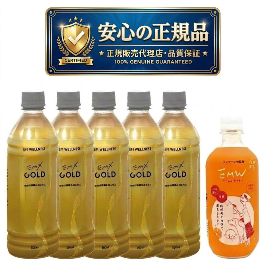 5本)EMX GOLD 栄養ドリンク 500ml EMX GOLD 栄養ドリンク 500ml3個 EMX