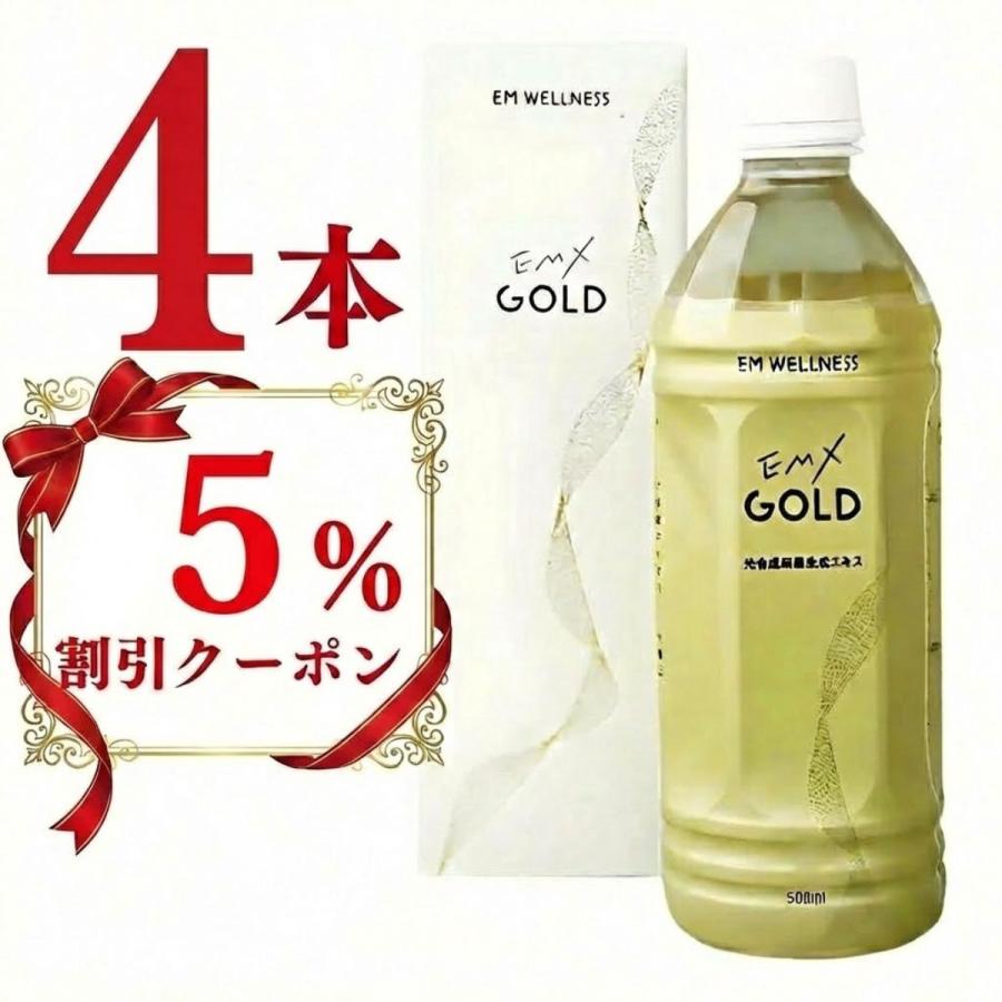 EM・X GOLD 500ML×4本 【公式通販】