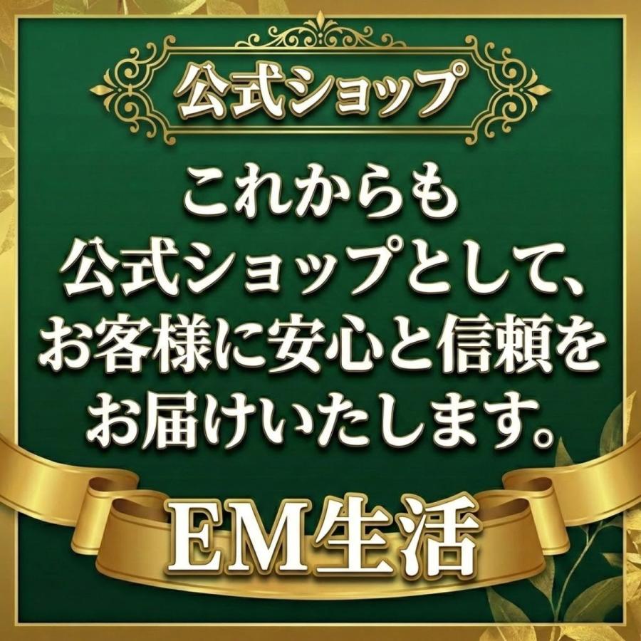 EMXゴールド 500ml 5本 EMXGOLD emx gold emゴールド em EM生活 健康