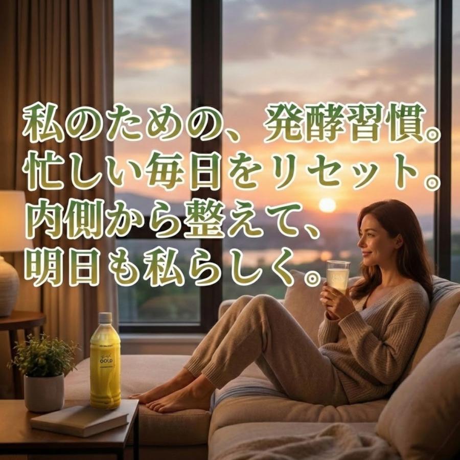 EMXゴールド 500ml 5本 EMXGOLD emx gold emゴールド em EM生活 健康