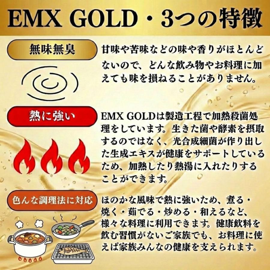 EMXゴールド 500ml 5本 EMXGOLD emx gold emゴールド em EM生活 健康