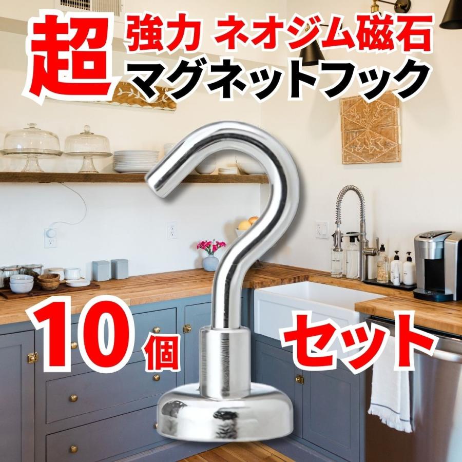 マグネット フック シルバー 10個 強力 おしゃれ Magnet Hook ネオジム 