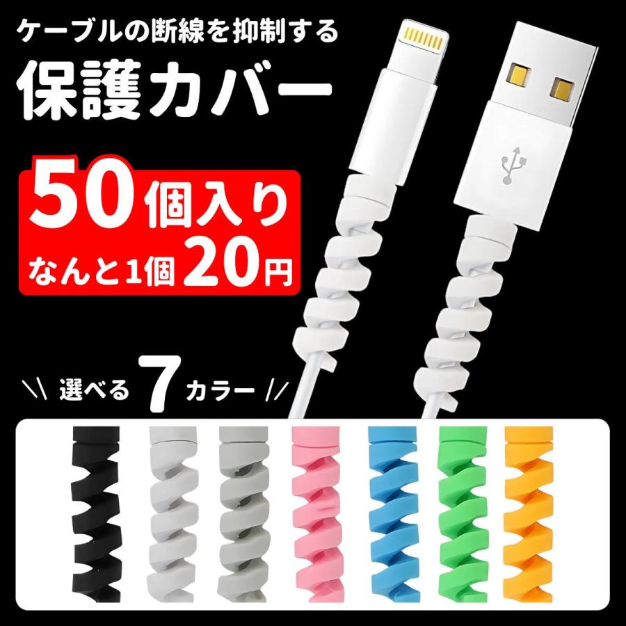 iPhone - 傷アリ　iPhone7Plus　１２８ＧＢ 本体　ケーブル　カバー　セット ケーブルプロテクター断線防止 iPhone android Lightning 50個セット