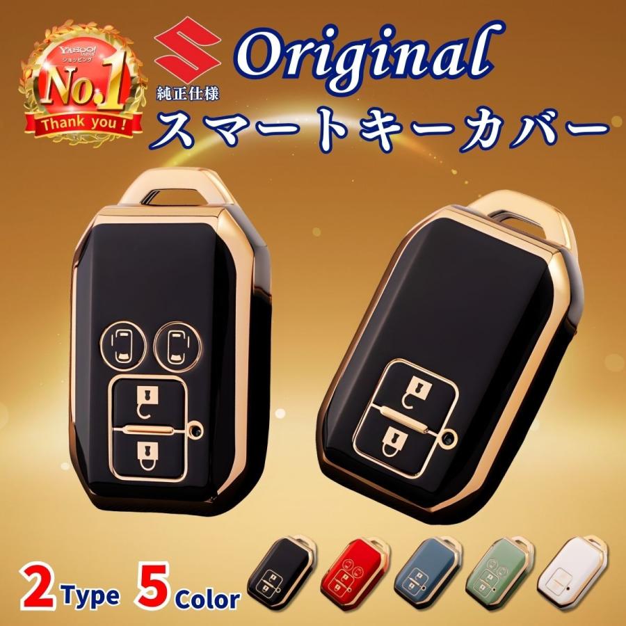 スズキ（SUZUKI） スマートキーケース キーケース キーカバー